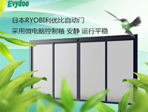 利優比自動門